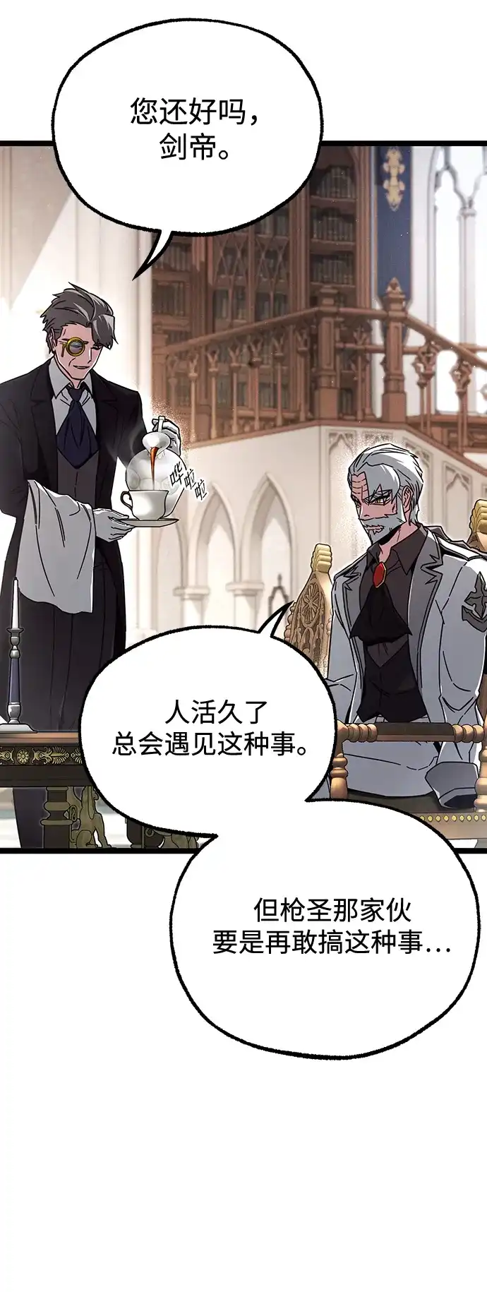 [第80话]尴尬的关系（1）-刺身刀制霸英雄学院-tangahuru,GMAN（第3张）