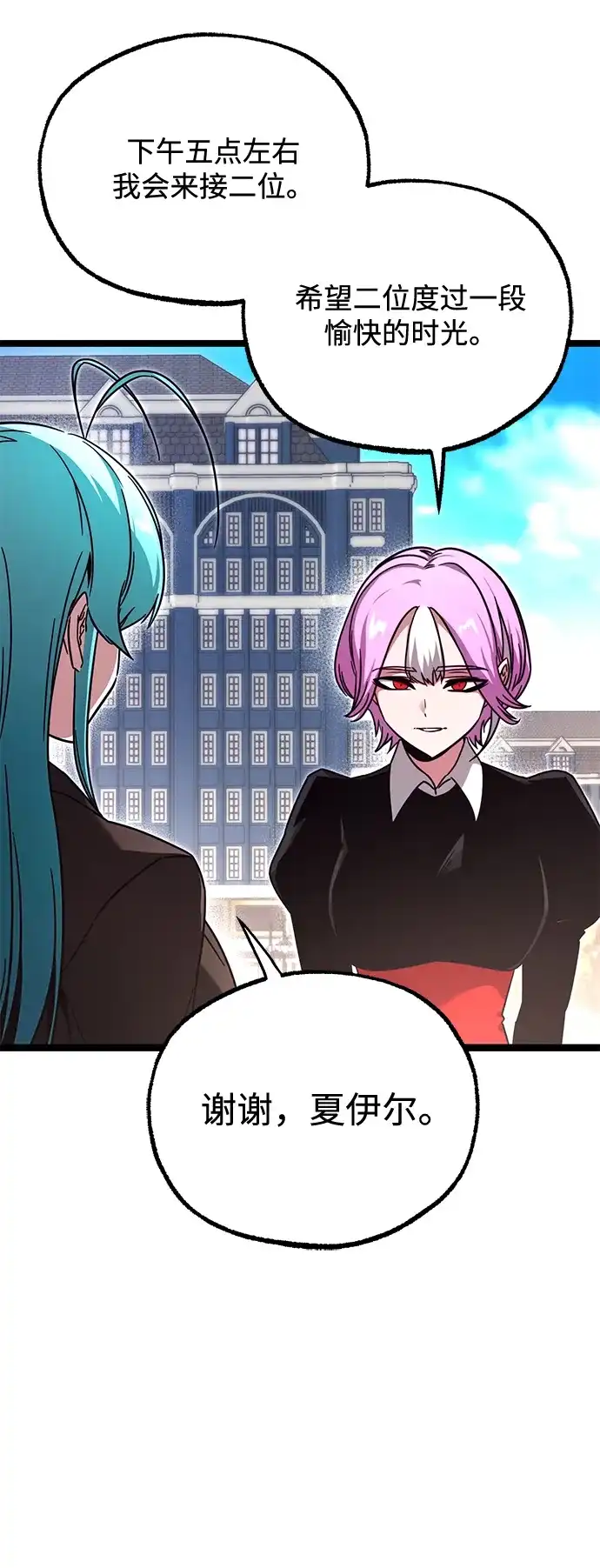 [第80话]尴尬的关系（1）-刺身刀制霸英雄学院-tangahuru,GMAN（第15张）