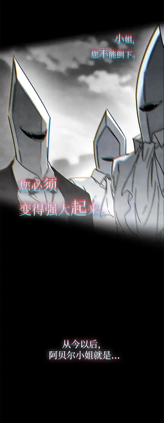 [第81话]尴尬的关系（2）-刺身刀制霸英雄学院-tangahuru,GMAN（第6张）