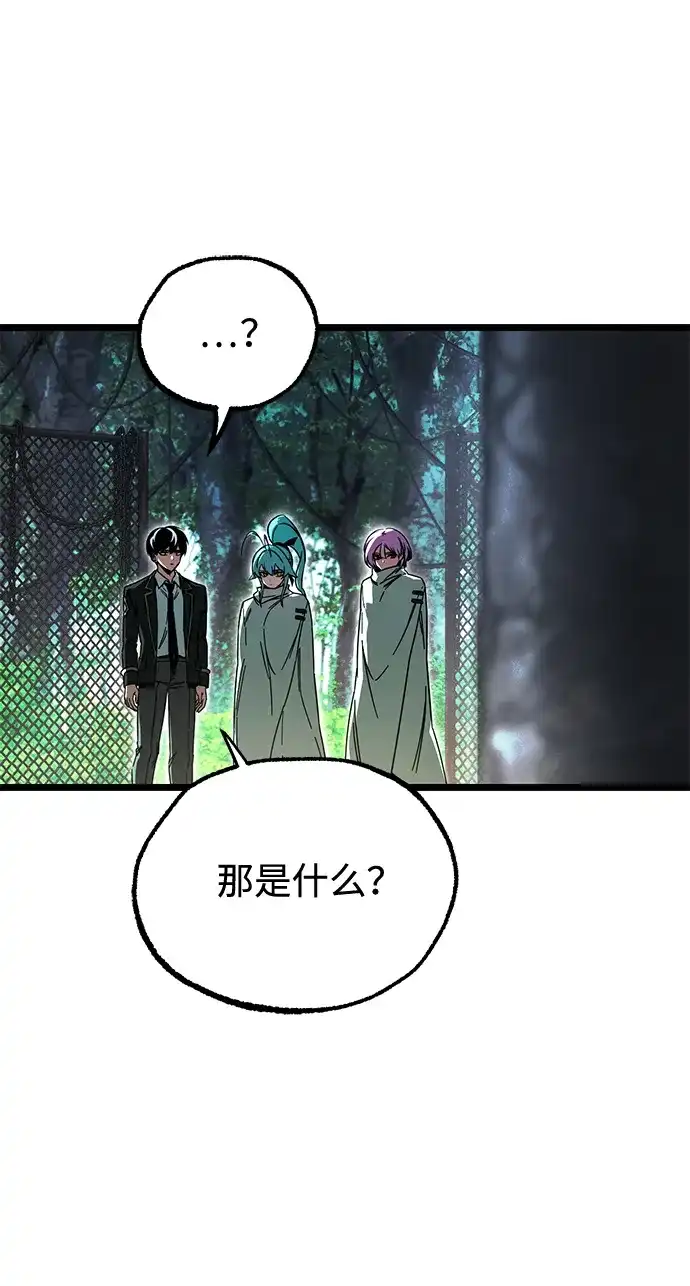[第84话]亡者之主（1）-刺身刀制霸英雄学院-tangahuru,GMAN（第7张）