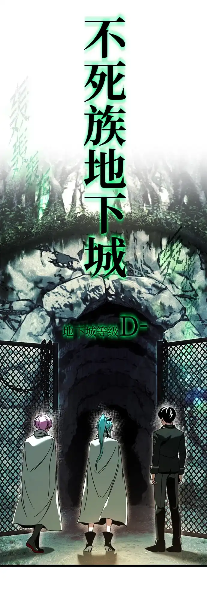 [第84话]亡者之主（1）-刺身刀制霸英雄学院-tangahuru,GMAN（第3张）