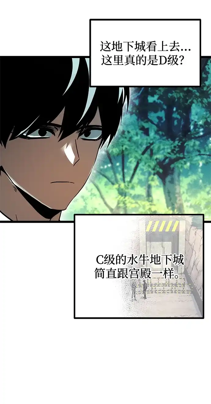[第84话]亡者之主（1）-刺身刀制霸英雄学院-tangahuru,GMAN（第6张）