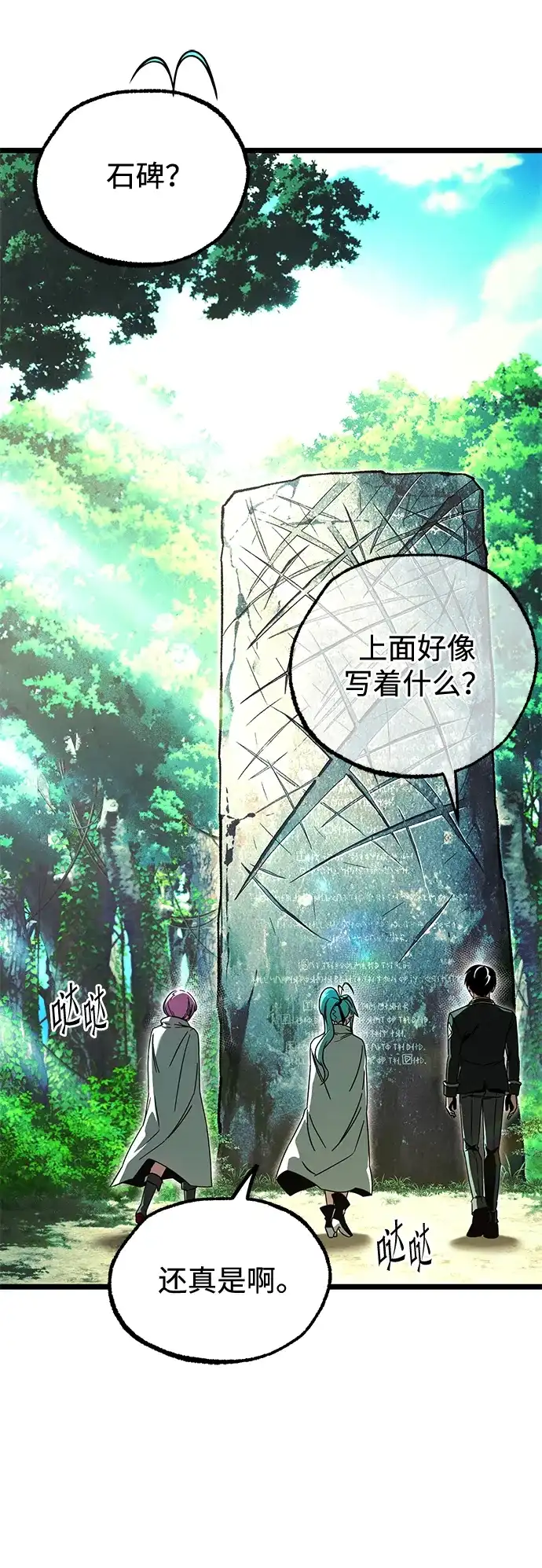 [第84话]亡者之主（1）-刺身刀制霸英雄学院-tangahuru,GMAN（第8张）