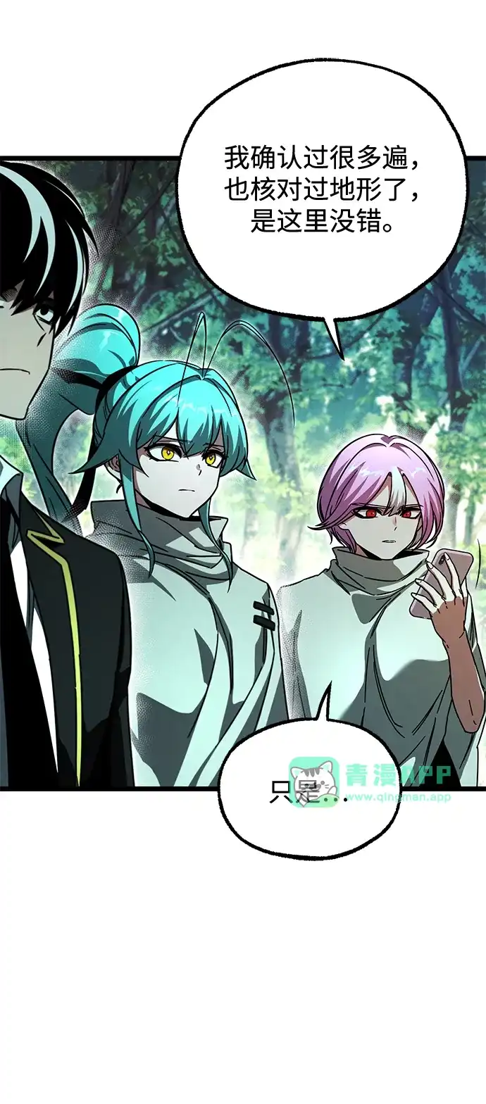 [第84话]亡者之主（1）-刺身刀制霸英雄学院-tangahuru,GMAN（第5张）