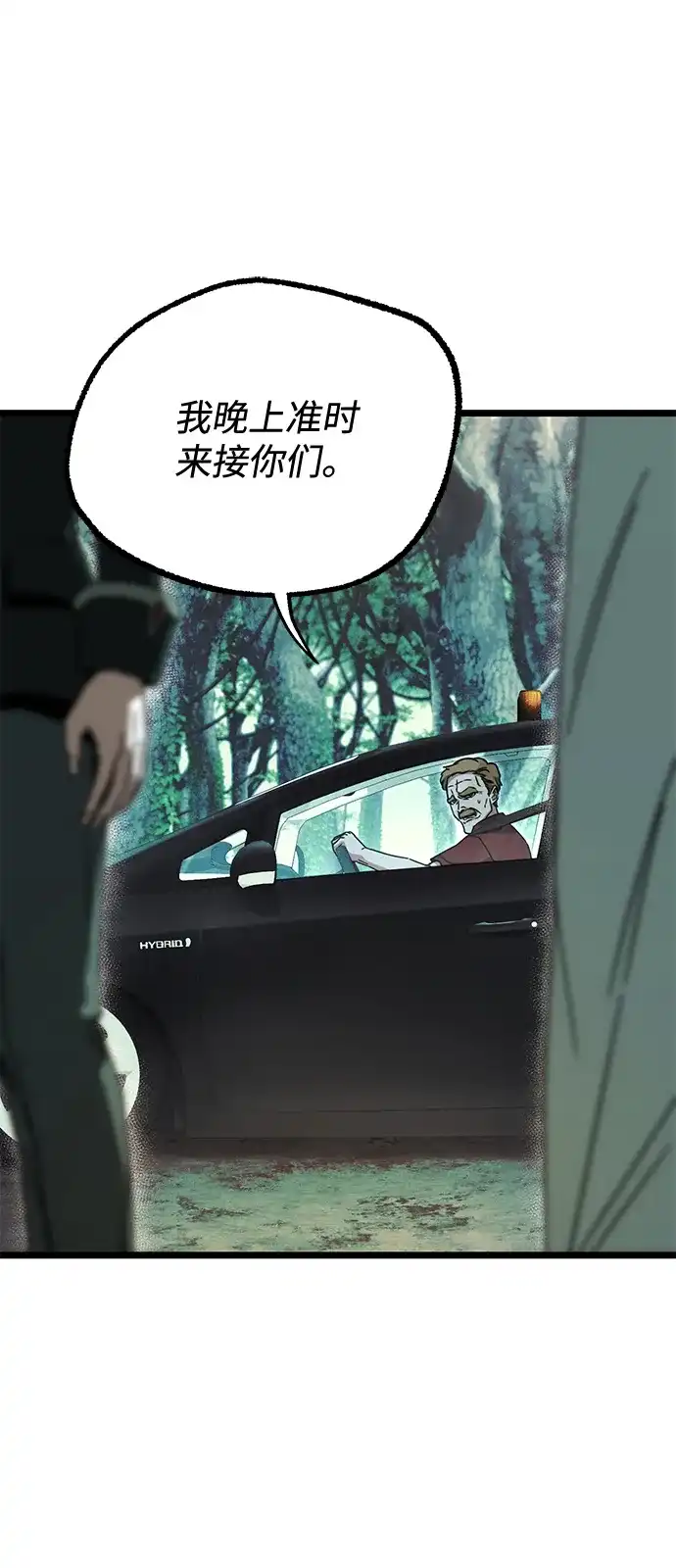 [第84话]亡者之主（1）-刺身刀制霸英雄学院-tangahuru,GMAN（第1张）