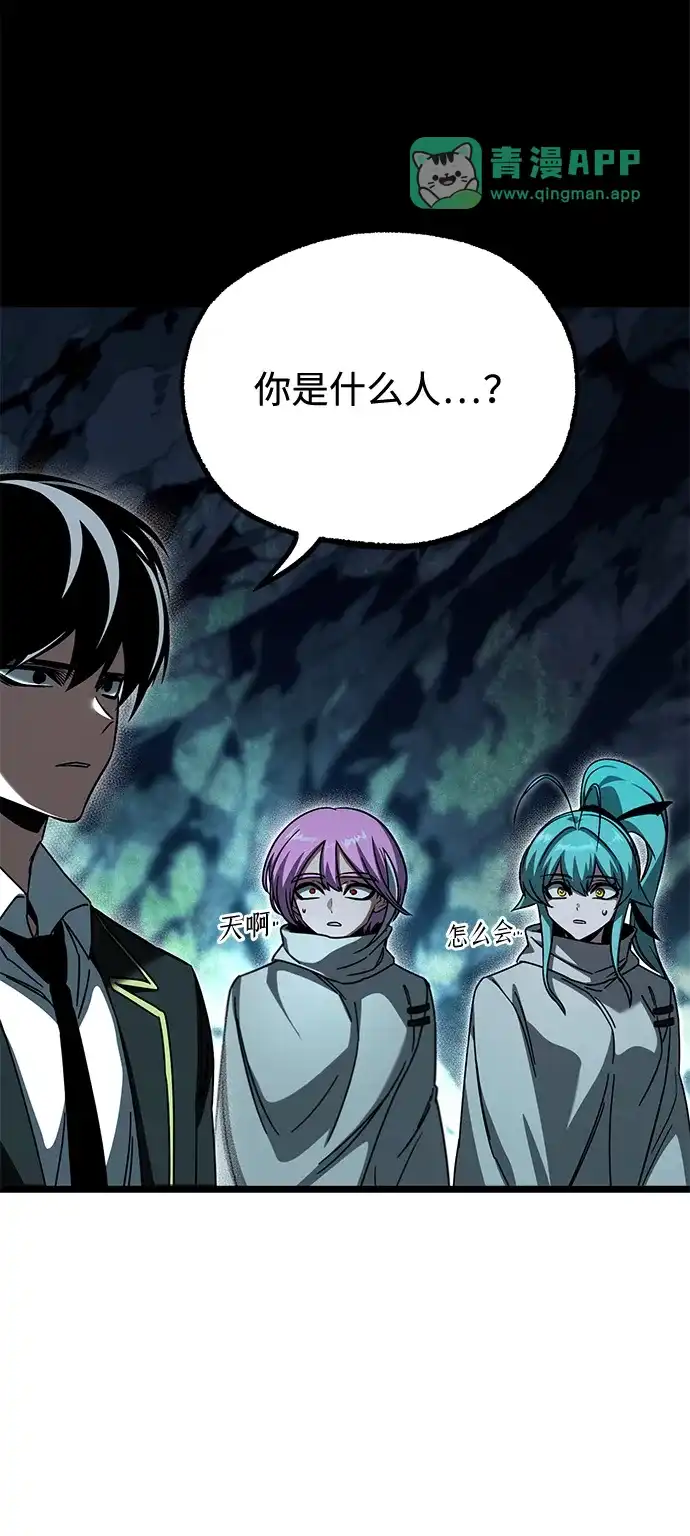 [第85话]亡者之主（2）-刺身刀制霸英雄学院-tangahuru,GMAN（第5张）