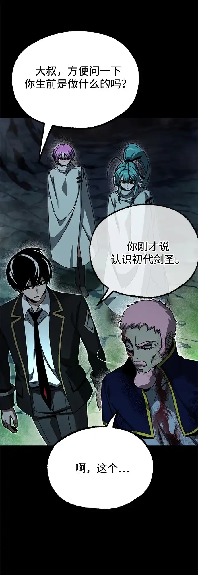 [第86话]陨落之星-刺身刀制霸英雄学院-tangahuru,GMAN（第3张）