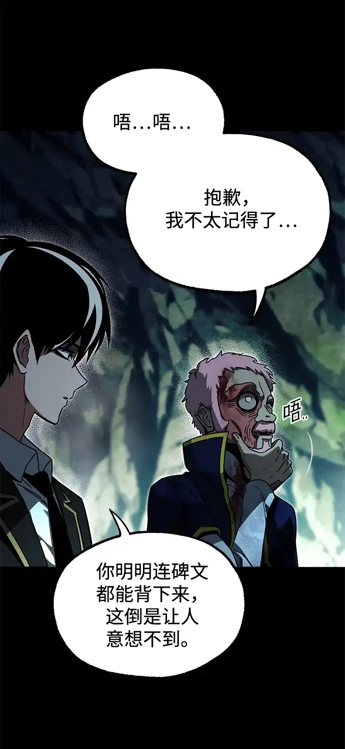 [第86话]陨落之星-刺身刀制霸英雄学院-tangahuru,GMAN（第4张）
