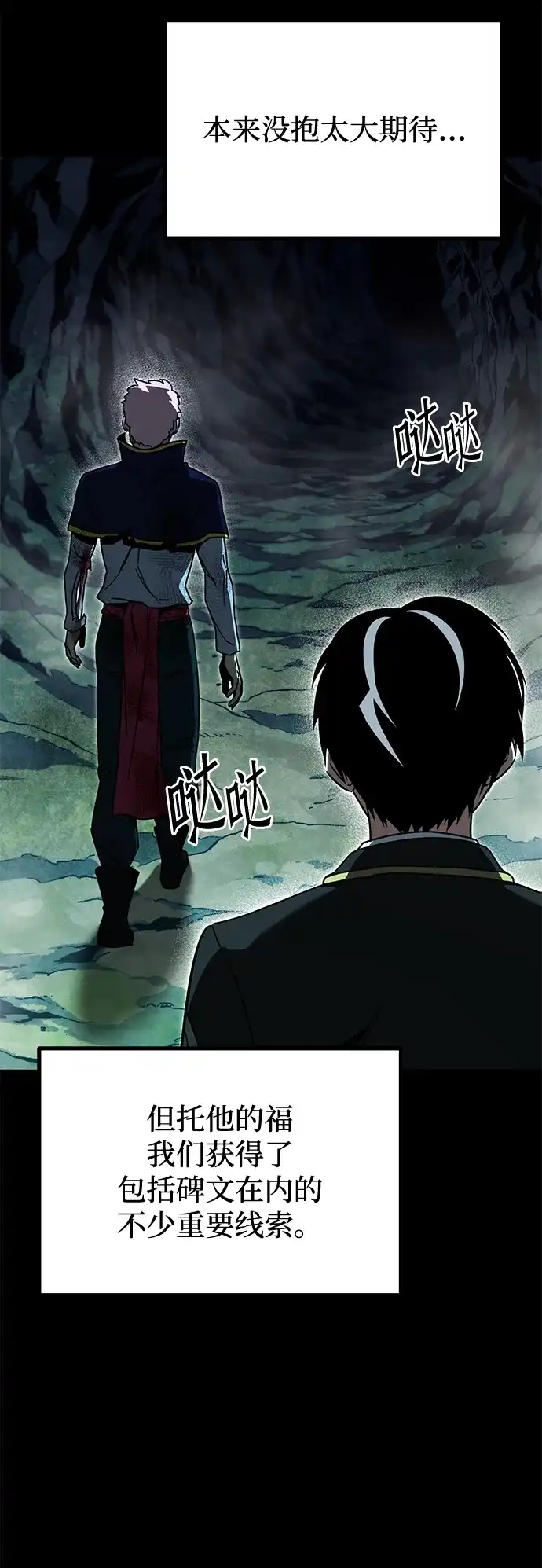 [第86话]陨落之星-刺身刀制霸英雄学院-tangahuru,GMAN（第2张）