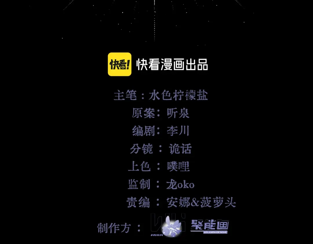 第39话清醒的沉沦-赐我她的吻-聚能画工作室（第2张）