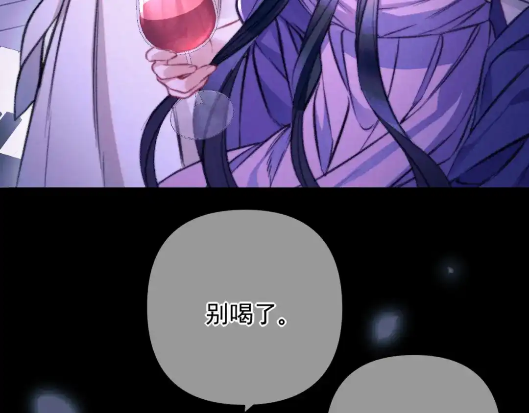 第39话清醒的沉沦-赐我她的吻-聚能画工作室（第24张）