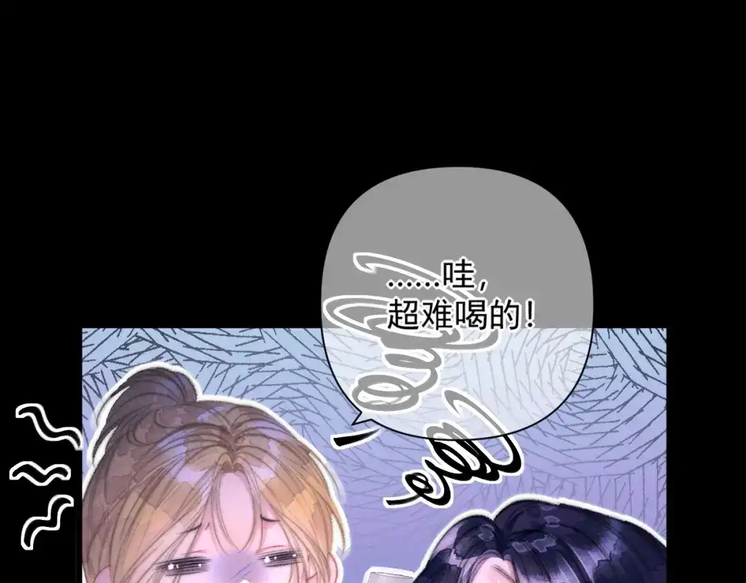 第39话清醒的沉沦-赐我她的吻-聚能画工作室（第34张）