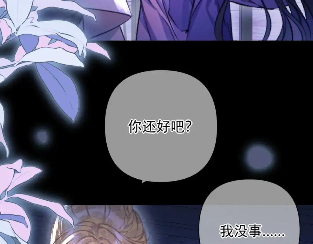 第39话清醒的沉沦-赐我她的吻-聚能画工作室（第22张）