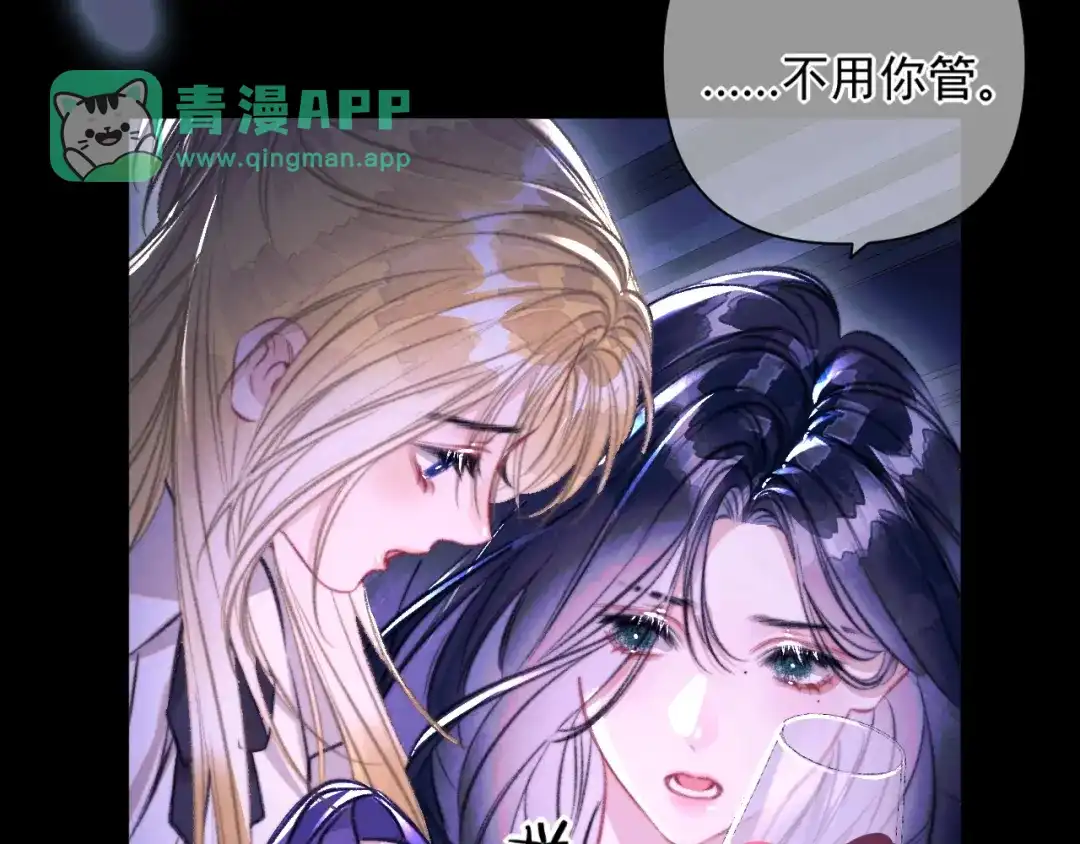 第39话清醒的沉沦-赐我她的吻-聚能画工作室（第25张）