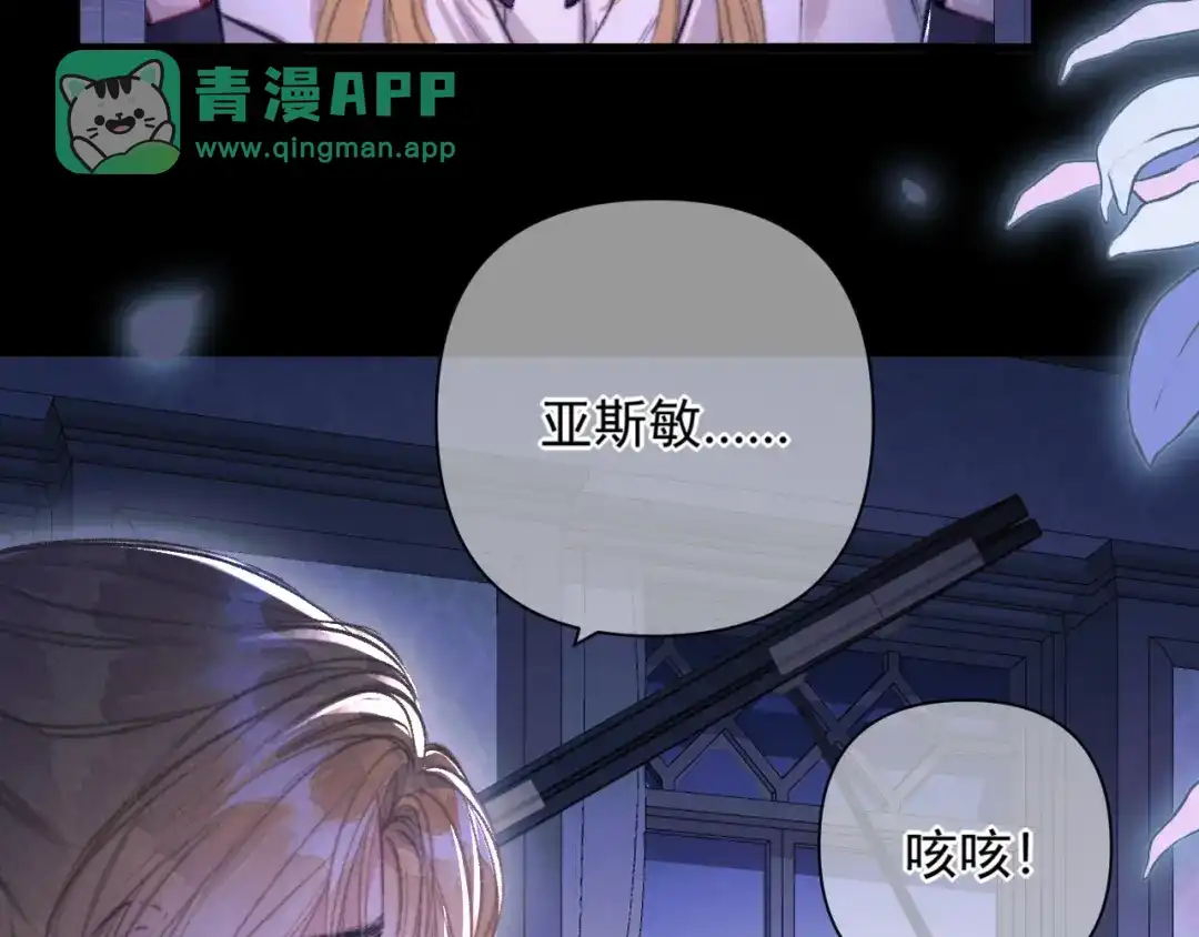 第39话清醒的沉沦-赐我她的吻-聚能画工作室（第20张）