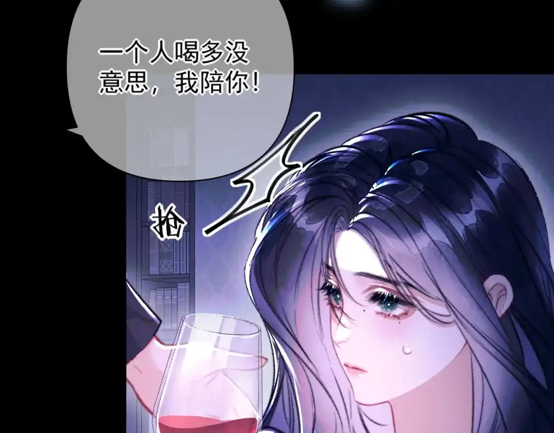 第39话清醒的沉沦-赐我她的吻-聚能画工作室（第29张）