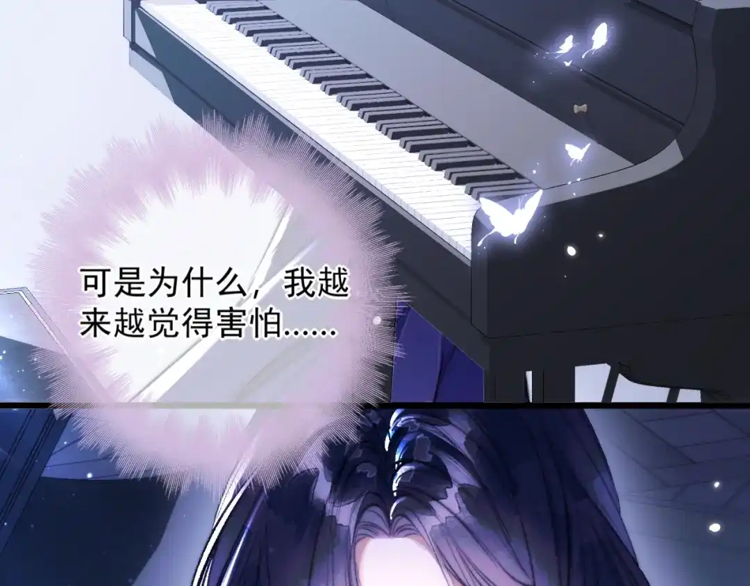 第39话清醒的沉沦-赐我她的吻-聚能画工作室（第6张）