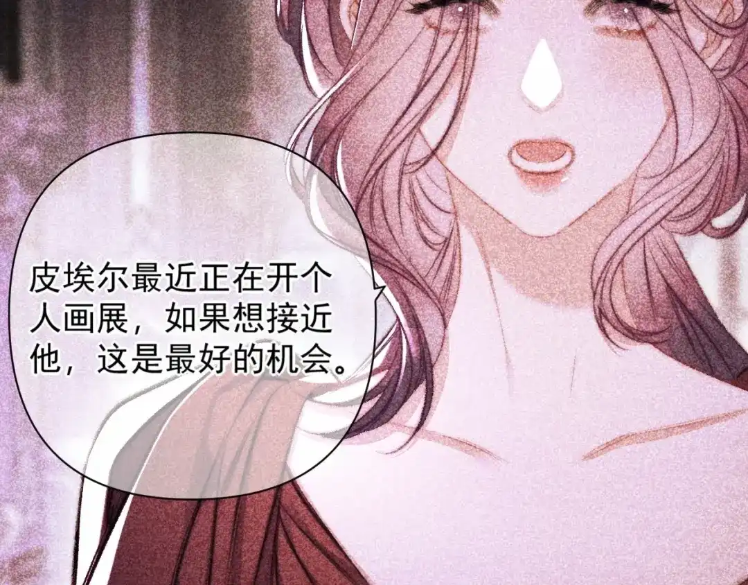 第39话清醒的沉沦-赐我她的吻-聚能画工作室（第11张）