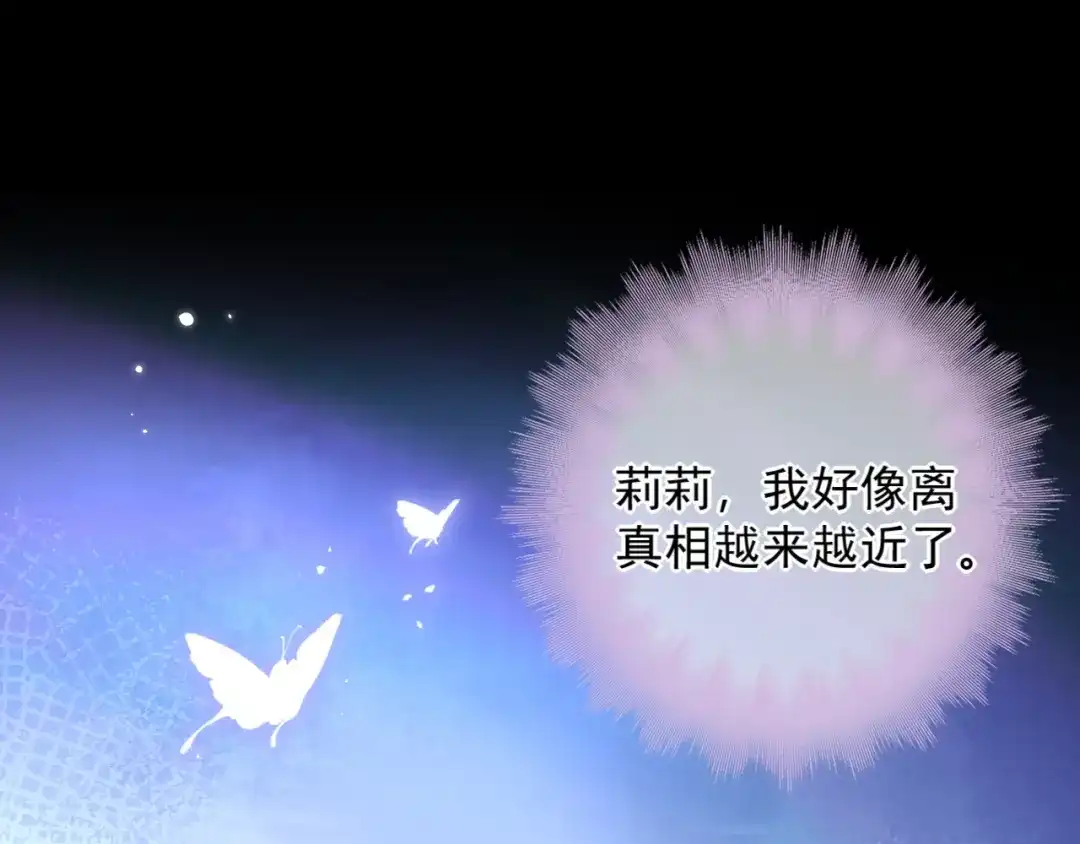 第39话清醒的沉沦-赐我她的吻-聚能画工作室（第4张）