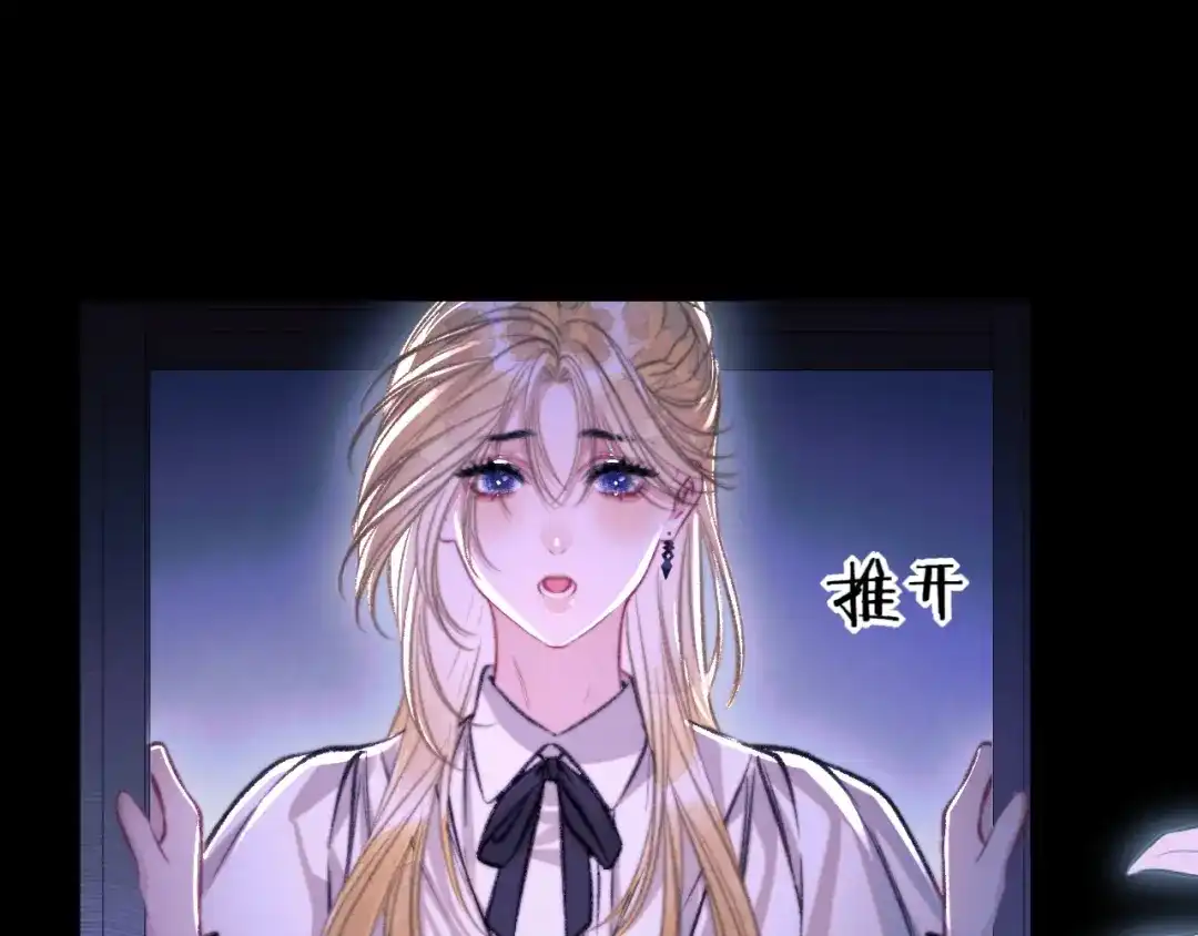 第39话清醒的沉沦-赐我她的吻-聚能画工作室（第19张）