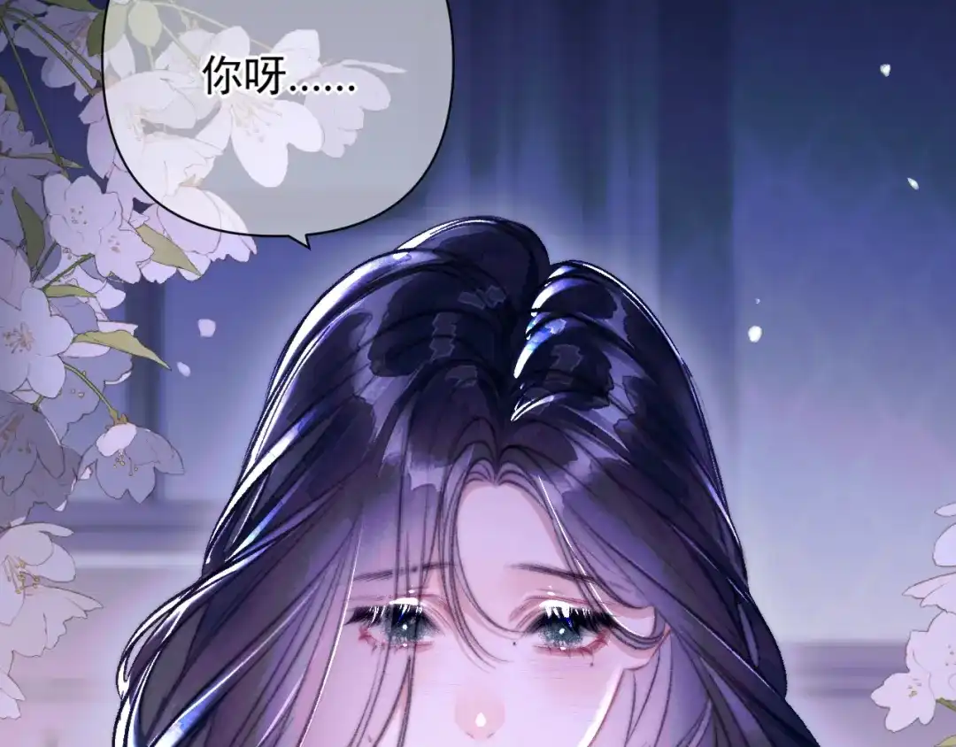 第39话清醒的沉沦-赐我她的吻-聚能画工作室（第36张）