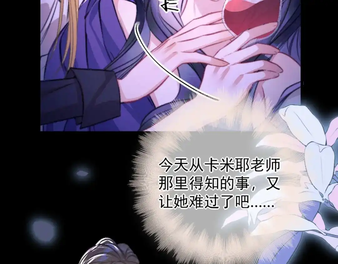 第39话清醒的沉沦-赐我她的吻-聚能画工作室（第26张）