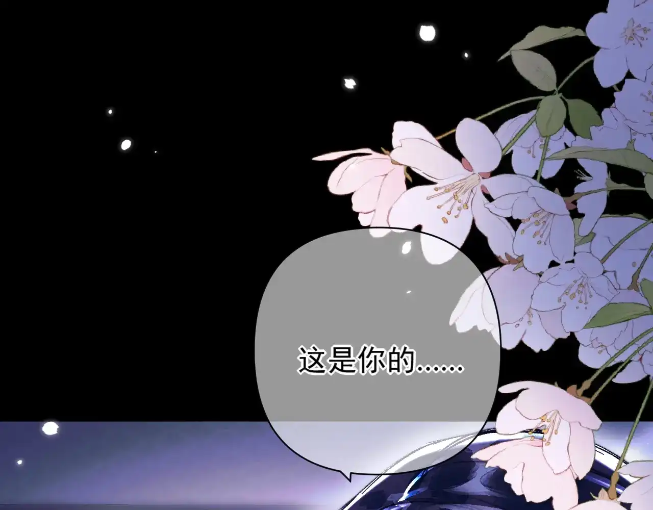 第40话双唇缱绻-赐我她的吻-聚能画工作室（第17张）