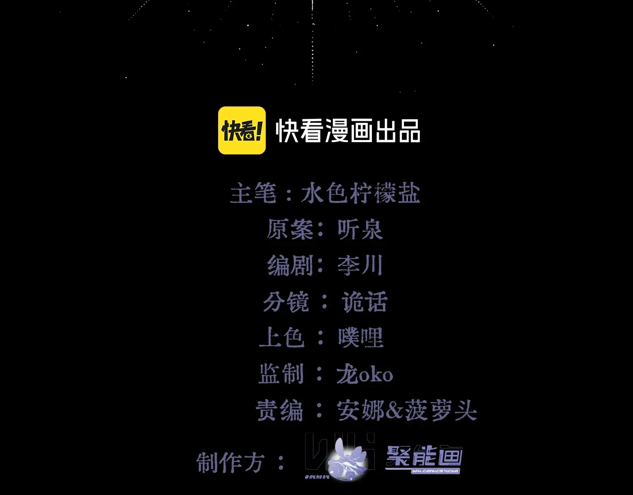 第40话双唇缱绻-赐我她的吻-聚能画工作室（第13张）