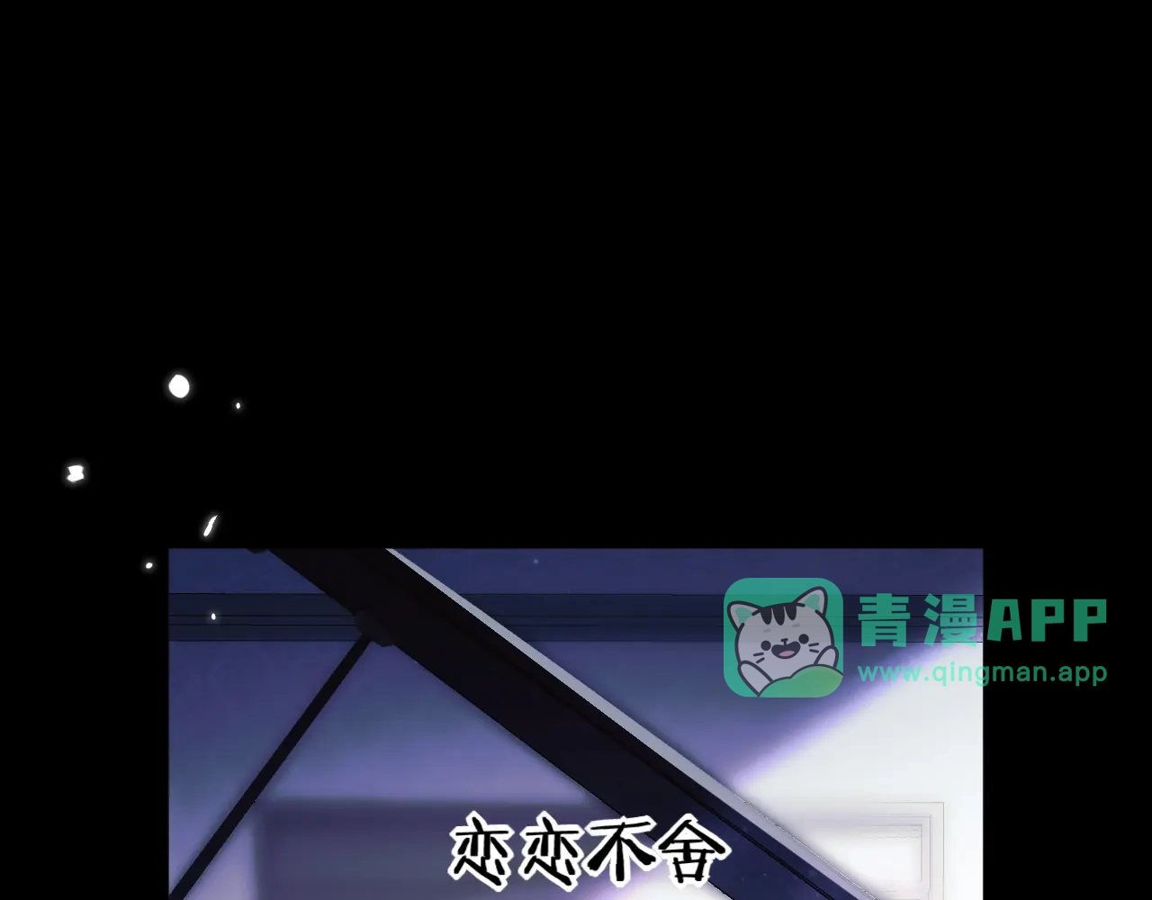 第40话双唇缱绻-赐我她的吻-聚能画工作室（第15张）