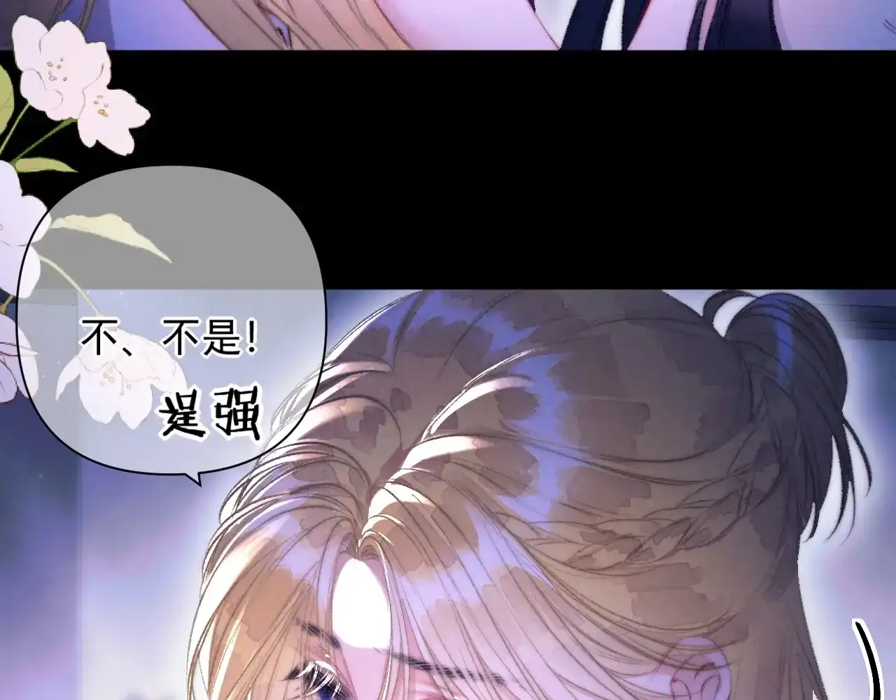第40话双唇缱绻-赐我她的吻-聚能画工作室（第19张）