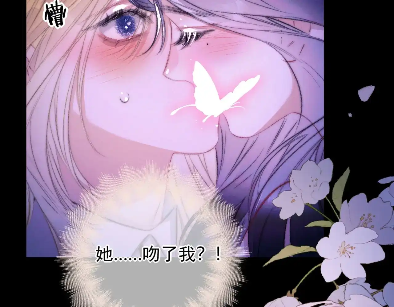 第40话双唇缱绻-赐我她的吻-聚能画工作室（第1张）