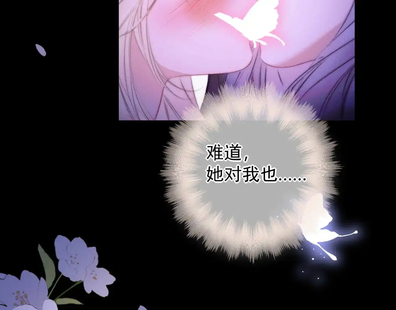 第40话双唇缱绻-赐我她的吻-聚能画工作室（第3张）