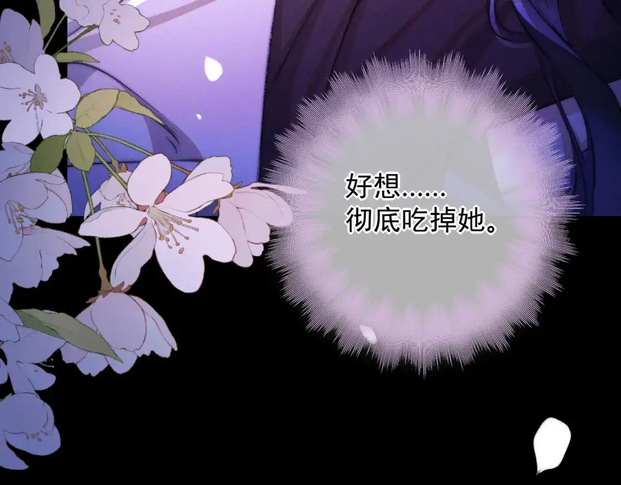 第40话双唇缱绻-赐我她的吻-聚能画工作室（第9张）