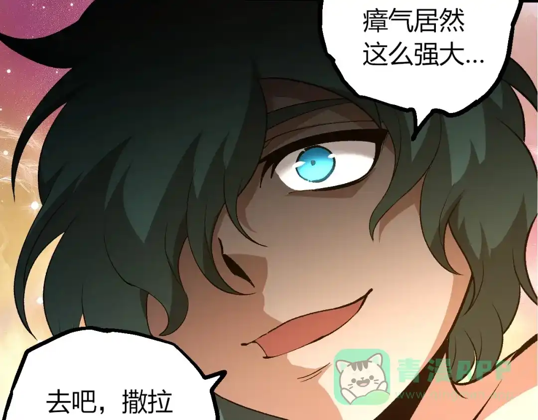 第432话畸形的六翼天使-从大树开始的进化-绯红之夜（原著）+黑鸟社（第21张）