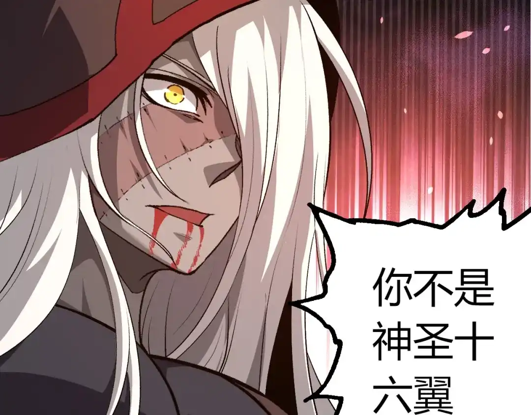 第432话畸形的六翼天使-从大树开始的进化-绯红之夜（原著）+黑鸟社（第12张）