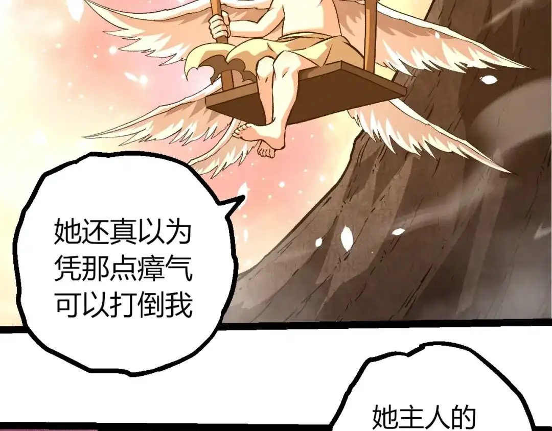 第432话畸形的六翼天使-从大树开始的进化-绯红之夜（原著）+黑鸟社（第20张）