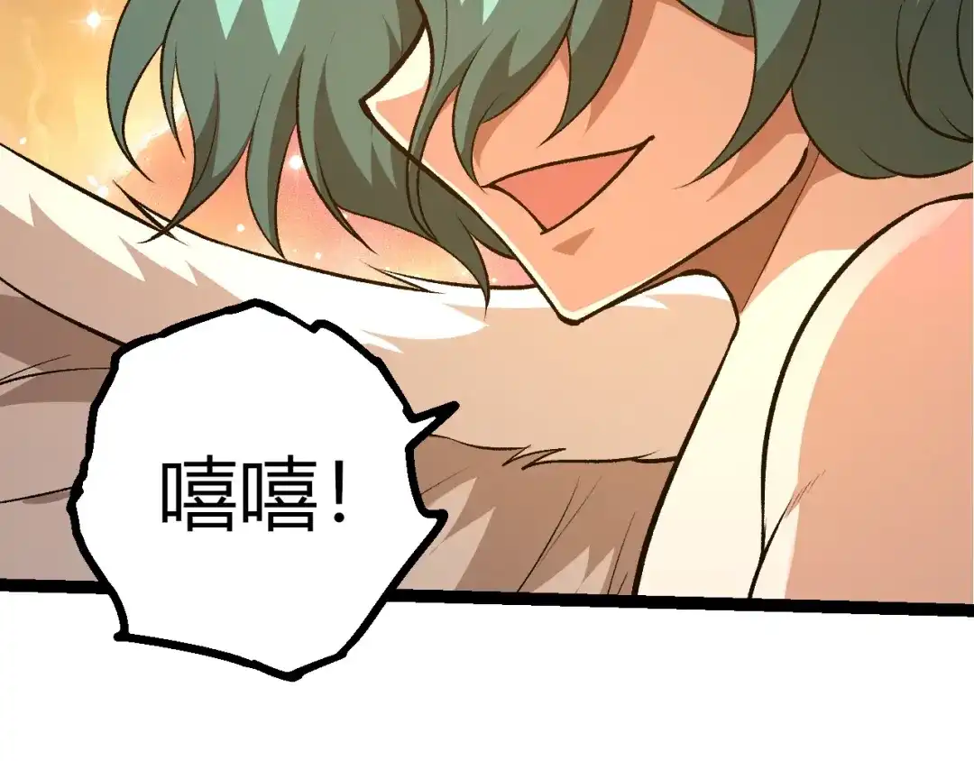 第432话畸形的六翼天使-从大树开始的进化-绯红之夜（原著）+黑鸟社（第18张）