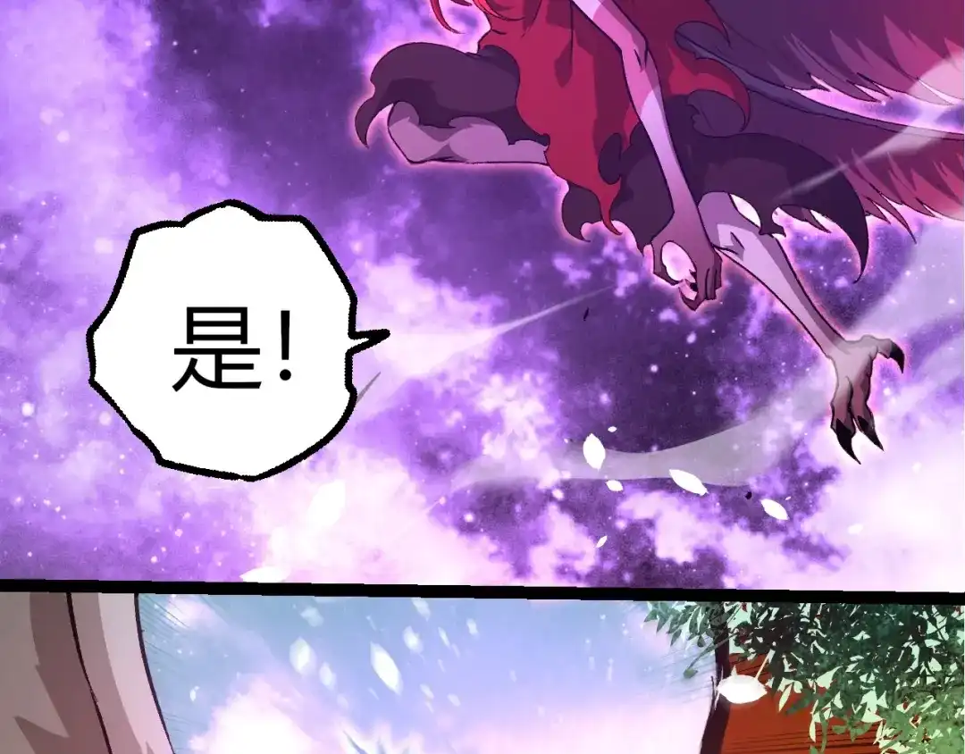 第432话畸形的六翼天使-从大树开始的进化-绯红之夜（原著）+黑鸟社（第23张）