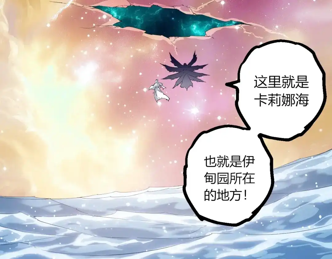 第434话伊甸园-从大树开始的进化-绯红之夜（原著）+黑鸟社（第22张）
