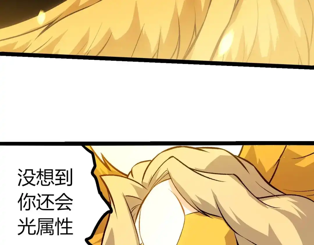 第435话神树与天使-从大树开始的进化-绯红之夜（原著）+黑鸟社（第8张）