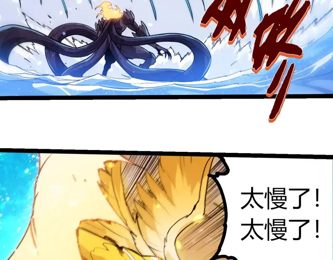 第435话神树与天使-从大树开始的进化-绯红之夜（原著）+黑鸟社（第33张）