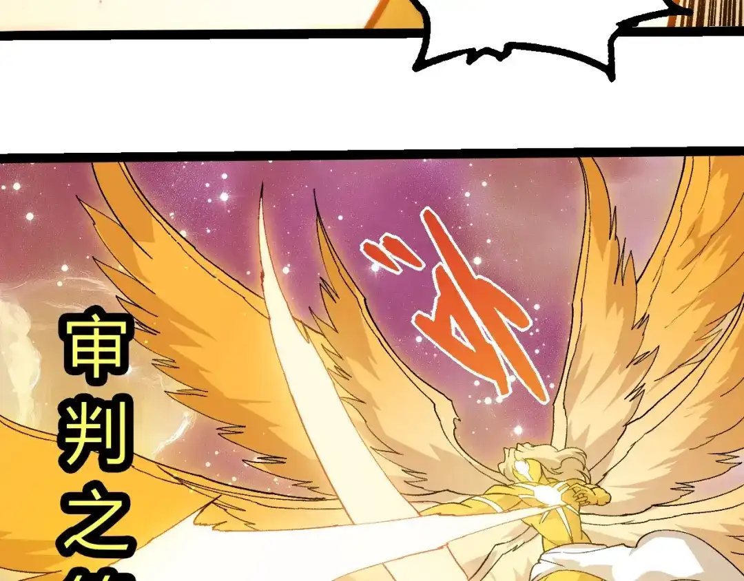 第435话神树与天使-从大树开始的进化-绯红之夜（原著）+黑鸟社（第23张）
