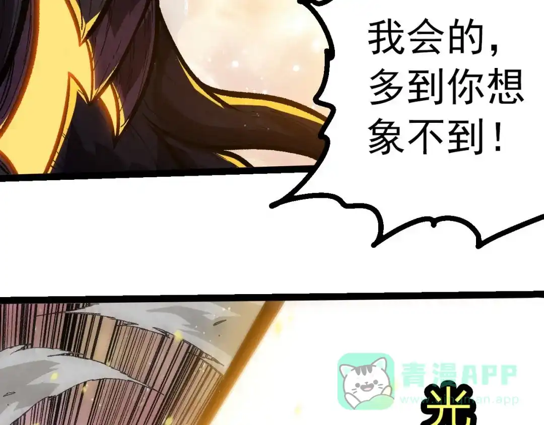 第435话神树与天使-从大树开始的进化-绯红之夜（原著）+黑鸟社（第11张）