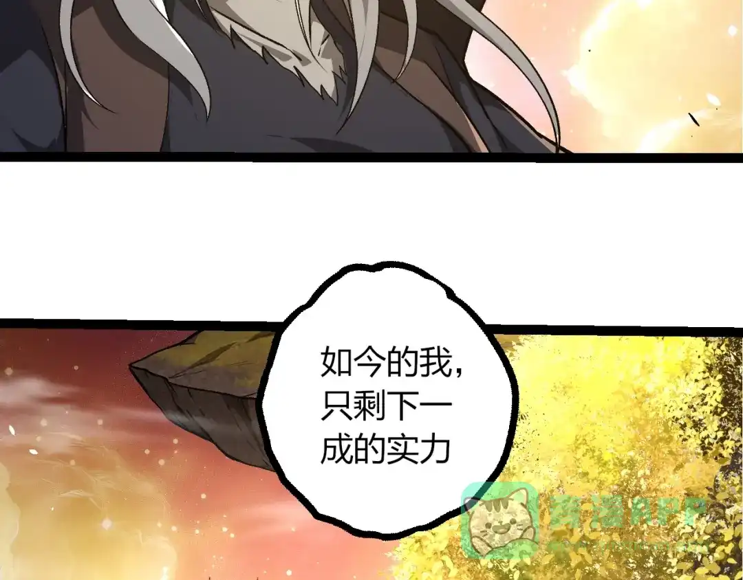 第437话修补天使-从大树开始的进化-绯红之夜（原著）+黑鸟社（第11张）