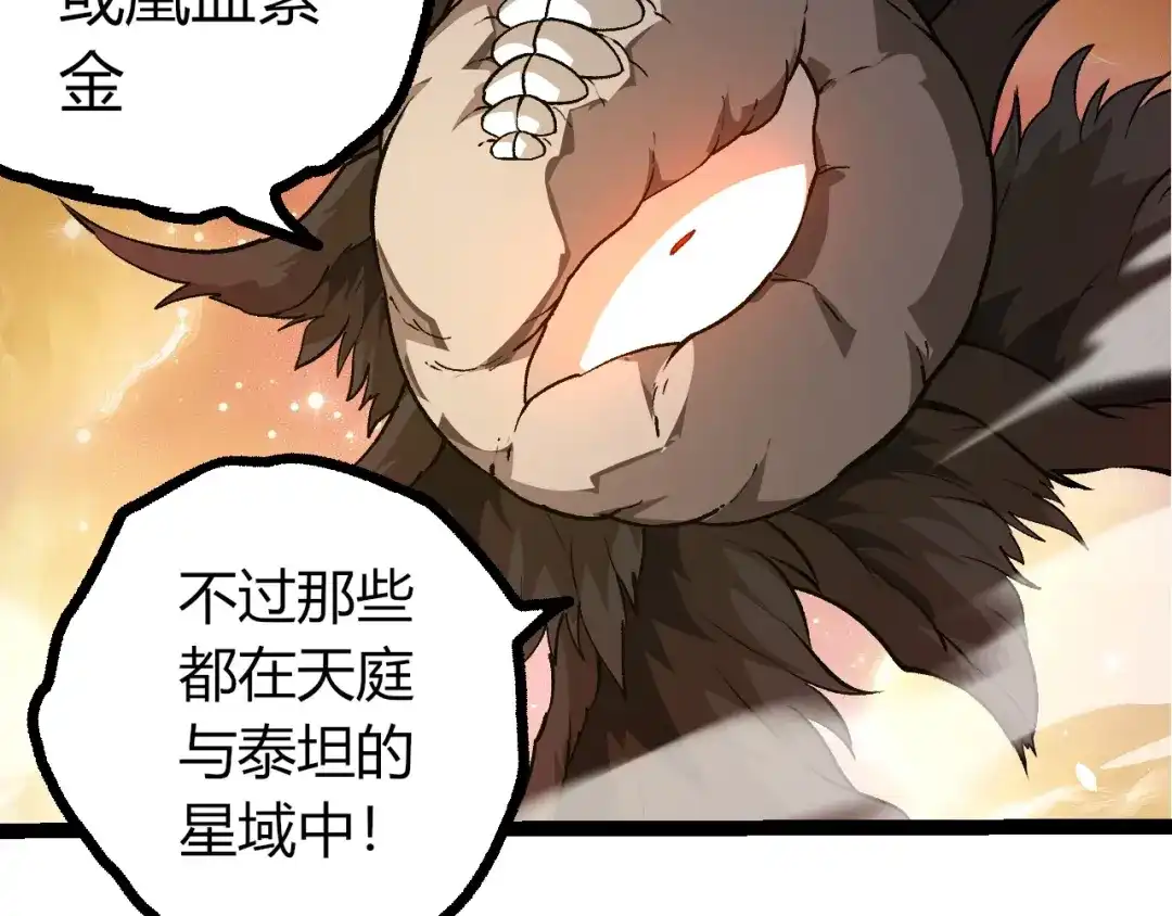第437话修补天使-从大树开始的进化-绯红之夜（原著）+黑鸟社（第17张）