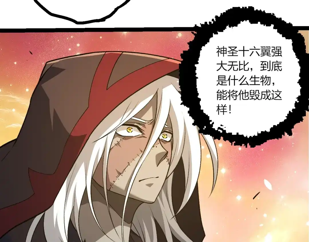 第437话修补天使-从大树开始的进化-绯红之夜（原著）+黑鸟社（第10张）