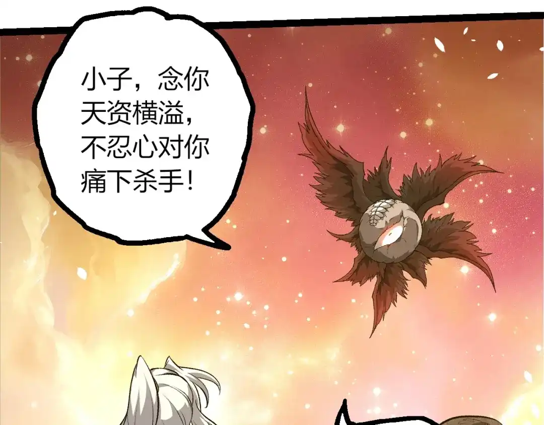 第437话修补天使-从大树开始的进化-绯红之夜（原著）+黑鸟社（第20张）
