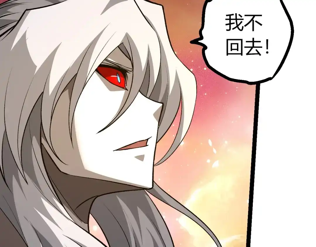 第437话修补天使-从大树开始的进化-绯红之夜（原著）+黑鸟社（第22张）