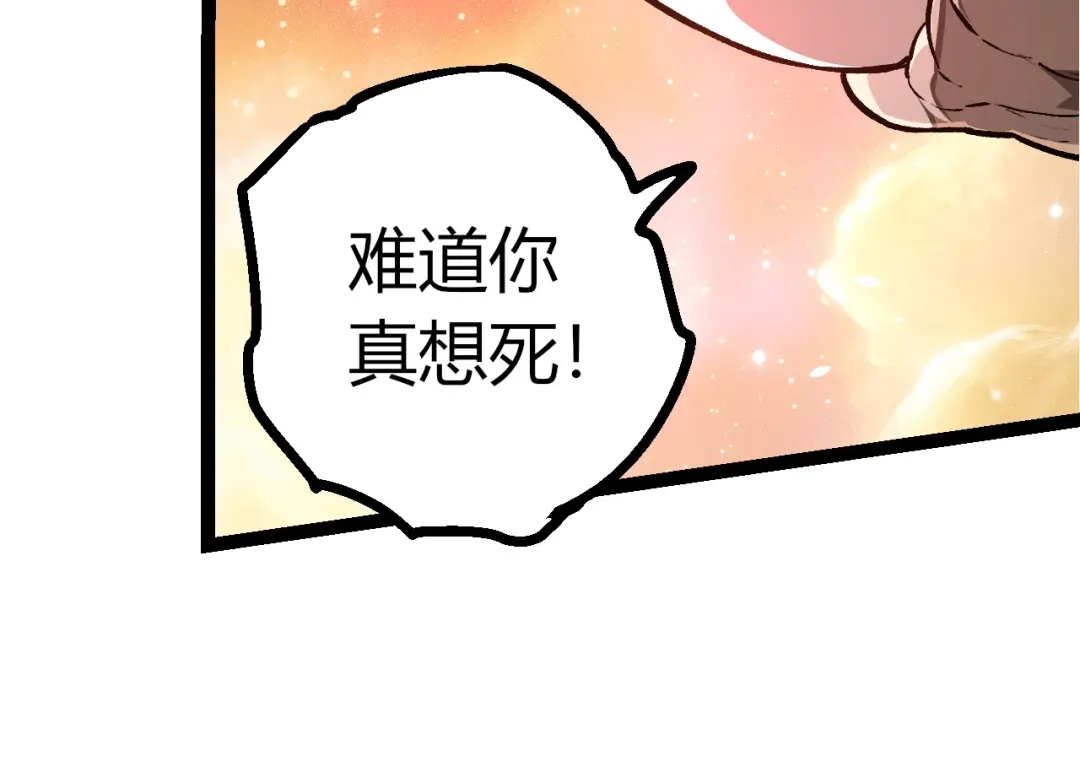 第437话修补天使-从大树开始的进化-绯红之夜（原著）+黑鸟社（第24张）