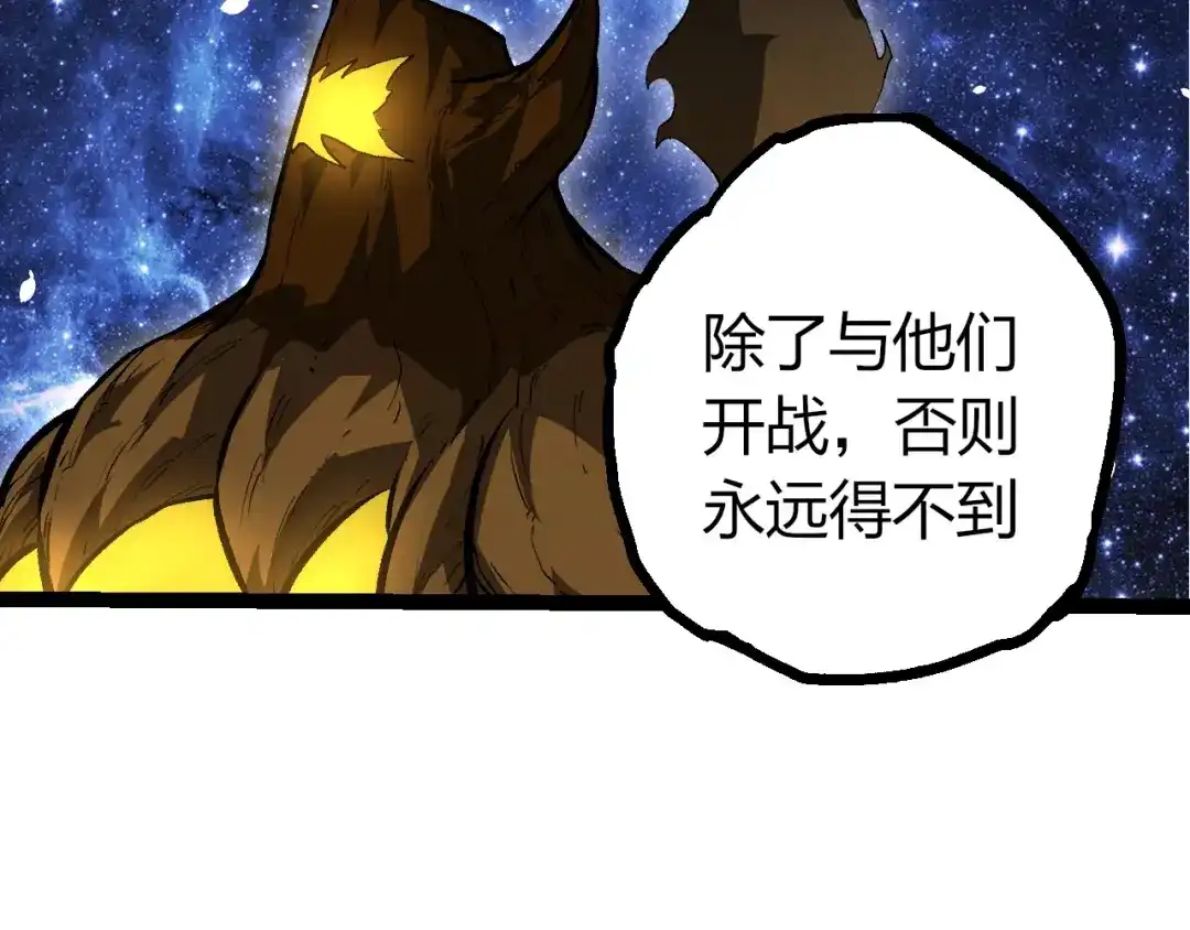 第437话修补天使-从大树开始的进化-绯红之夜（原著）+黑鸟社（第19张）